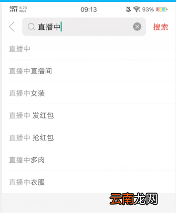 拼多多直播在哪里看粉丝 拼多多直播在哪里看