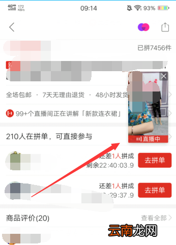 拼多多直播在哪里看粉丝 拼多多直播在哪里看