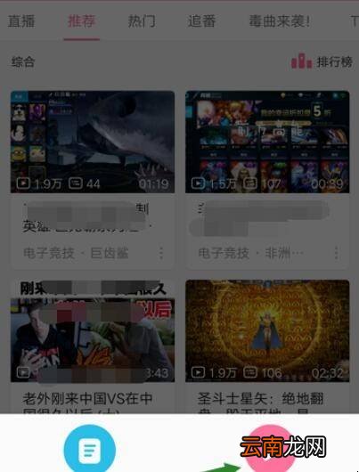 哔哩哔哩怎么发视频