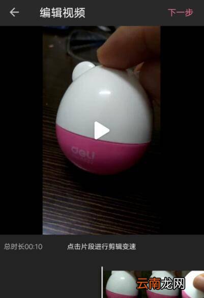 哔哩哔哩怎么发视频