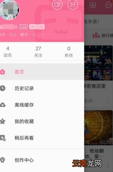 哔哩哔哩怎么发视频