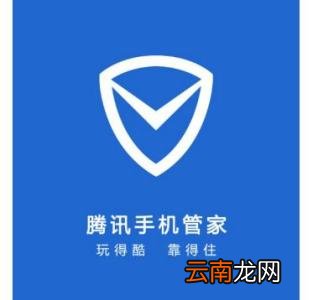 腾讯手机管家app中找到软件锁详细操作流程