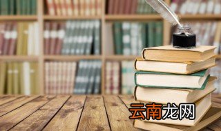 高风亮节名词解释 高风亮节解释