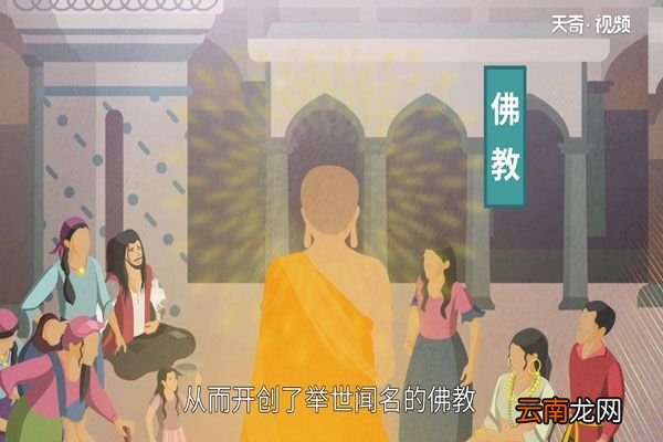 如来佛祖的来历