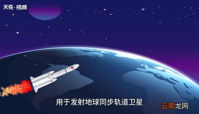 嫦娥四号探测器是用哪个型号的火箭发射的 嫦娥四号是用哪个型号的火箭发射的