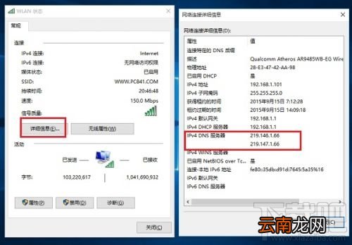 Win10电脑在哪查询DNS地址？Win10电脑怎么设置DNS地址