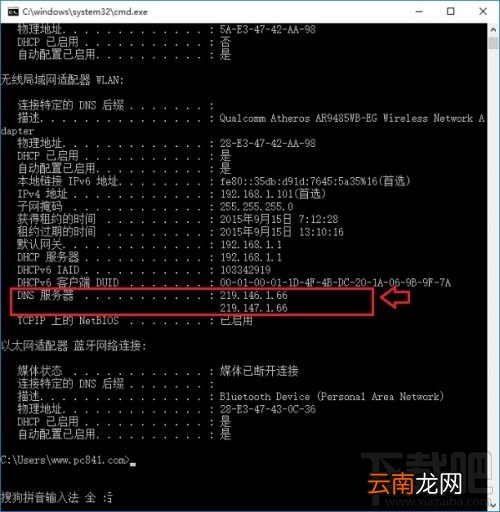 Win10电脑在哪查询DNS地址？Win10电脑怎么设置DNS地址