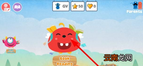 魔力童英语APP详细使用介绍