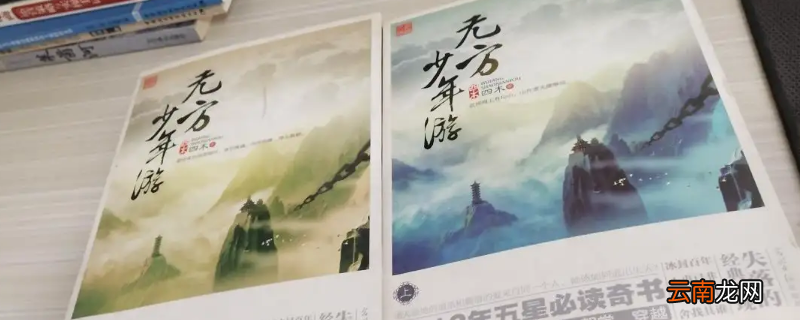 无方少年游秋叶真的失忆了吗