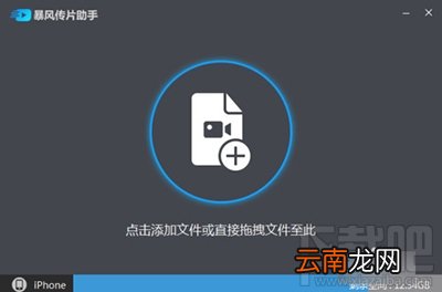 暴风影音传片助手有什么用