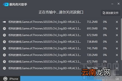 暴风影音传片助手有什么用