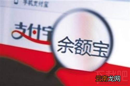 余额宝四周年活动是什么？余额宝四周年活动介绍