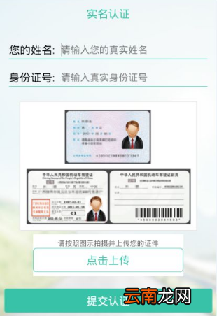 易开租车APP简单使用介绍