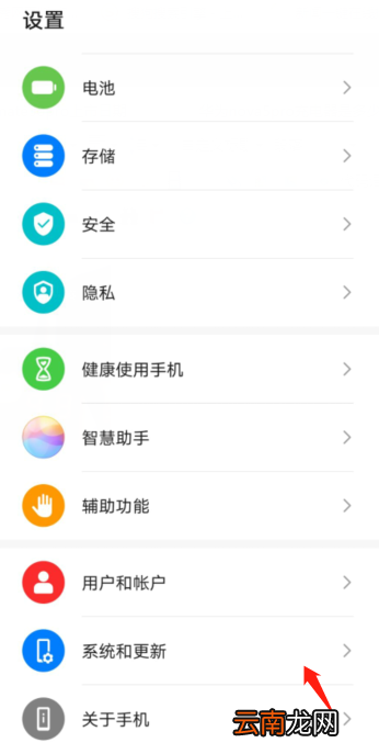 华为安卓10.0怎么升级系统 华为安卓10.0怎么升级