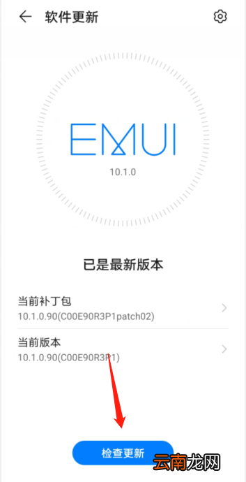 华为安卓10.0怎么升级系统 华为安卓10.0怎么升级