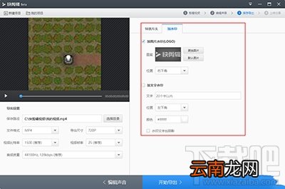 快剪辑怎么添加水印？360快剪辑水印怎么添加？