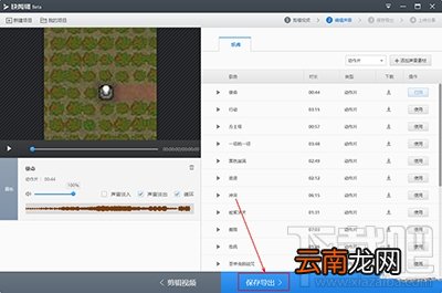 快剪辑怎么添加水印？360快剪辑水印怎么添加？
