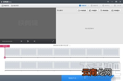 快剪辑怎么添加水印？360快剪辑水印怎么添加？