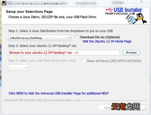 Universal USB Installer具体使用流程介绍
