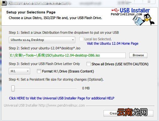 Universal USB Installer具体使用流程介绍