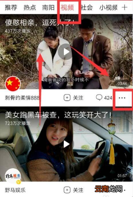 头条里视频收藏后哪里找