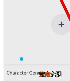 zepeto更换性别具体操作流程