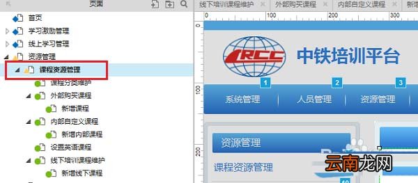 axure中原型不可以签出详细解决步骤介绍