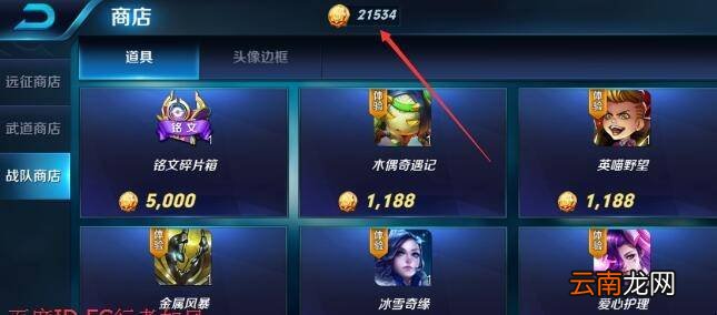 王者荣耀战队币有什么用