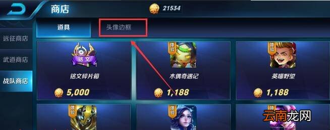 王者荣耀战队币有什么用