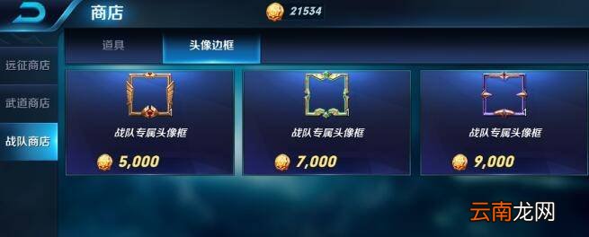 王者荣耀战队币有什么用