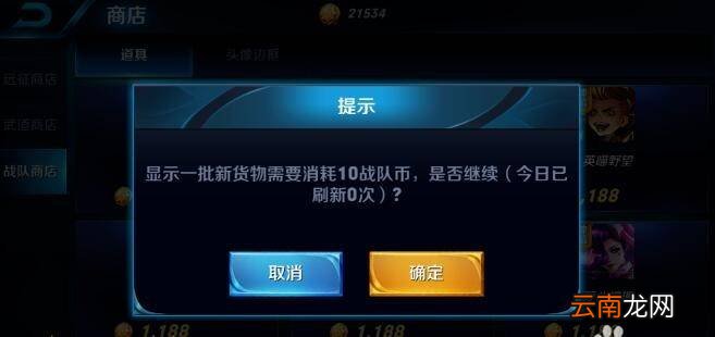 王者荣耀战队币有什么用
