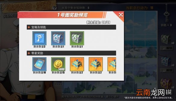 航海王热血航线老船长的宝藏活动怎么玩 航海王热血航线老船长的宝藏活动介绍