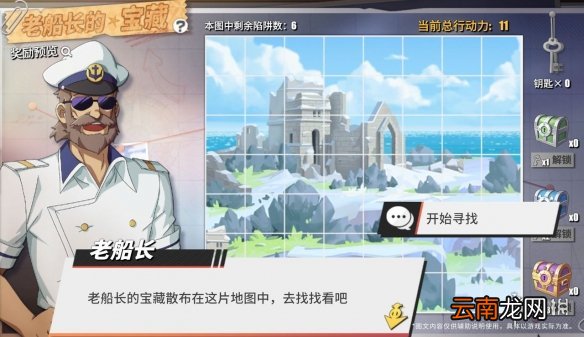 航海王热血航线老船长的宝藏活动怎么玩 航海王热血航线老船长的宝藏活动介绍