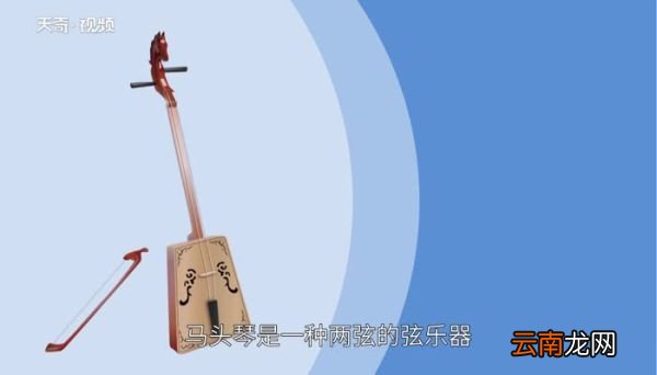 马头琴的由来 蒙古族马头琴的由来
