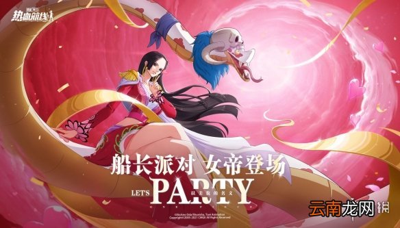 航海王热血航线女帝什么时候出 航海王热血航线ss女帝波尔汉库珂上线时间