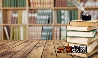 黄花菜都凉了的歇后语 黄花菜都凉了的歇后语出去