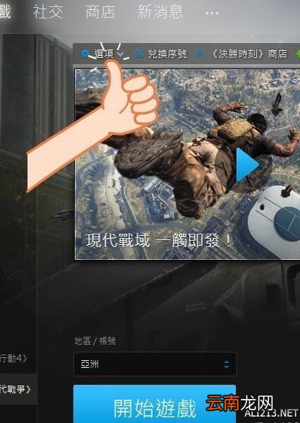使命召唤战区闪退解决办法 使命召唤16大逃杀闪退怎么处理