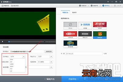 快剪辑怎么更改文件格式？360快剪辑文件格式怎么修改