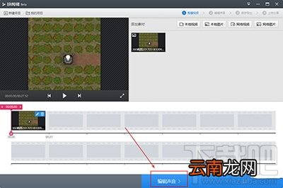 快剪辑怎么更改文件格式？360快剪辑文件格式怎么修改