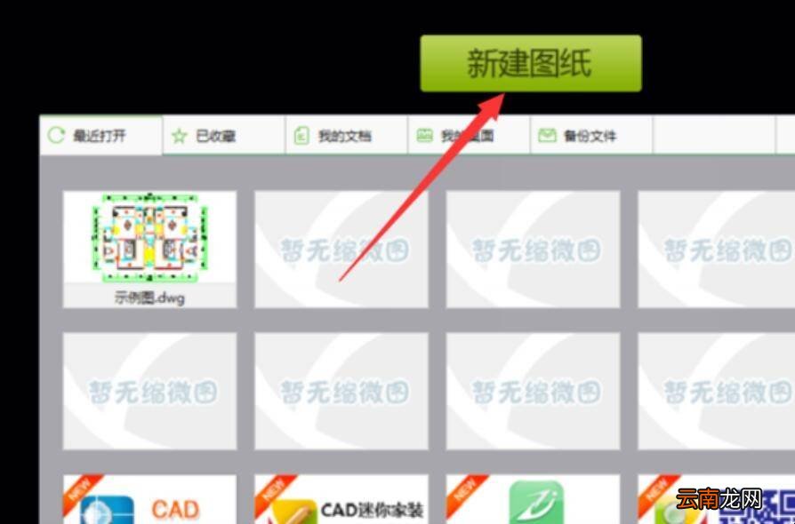 cad图库怎么打开