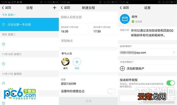 qim怎么使用？腾讯qim使用教程介绍