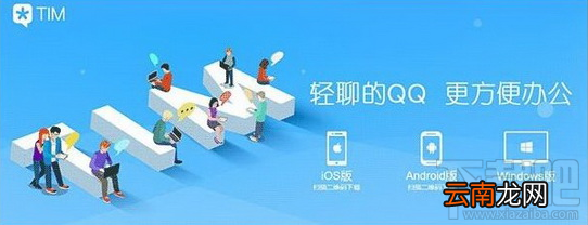 qim怎么使用？腾讯qim使用教程介绍