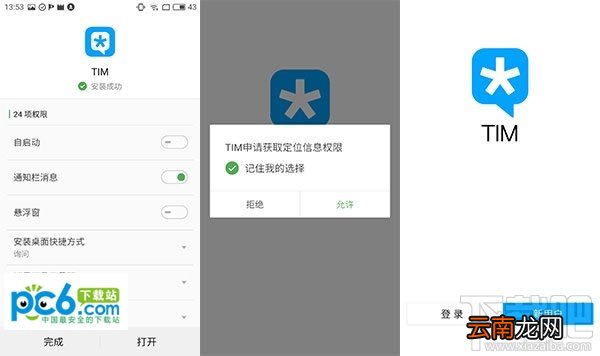 qim怎么使用？腾讯qim使用教程介绍