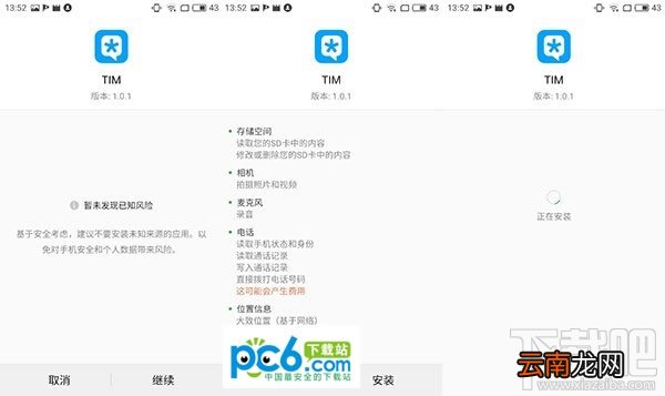 qim怎么使用？腾讯qim使用教程介绍