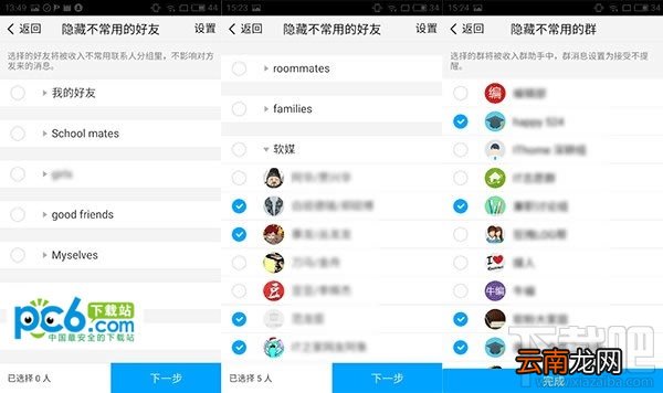 qim怎么使用？腾讯qim使用教程介绍