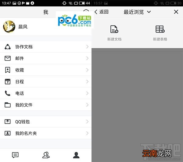 qim怎么使用？腾讯qim使用教程介绍
