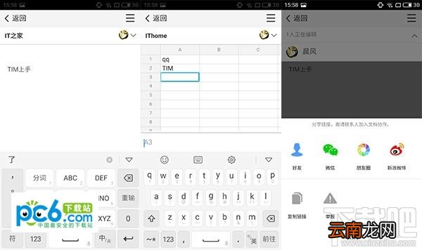 qim怎么使用？腾讯qim使用教程介绍