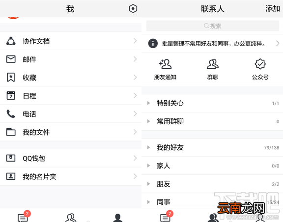 qim怎么使用？腾讯qim使用教程介绍