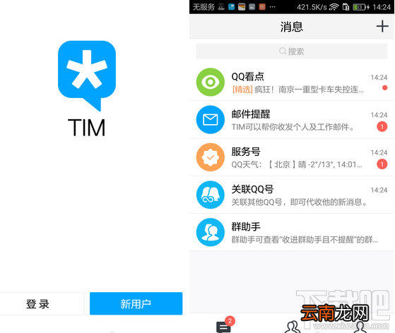 qim怎么使用？腾讯qim使用教程介绍