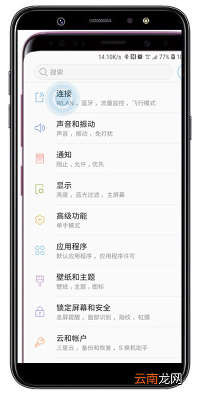 三星a9star中分享移动热点操作步骤